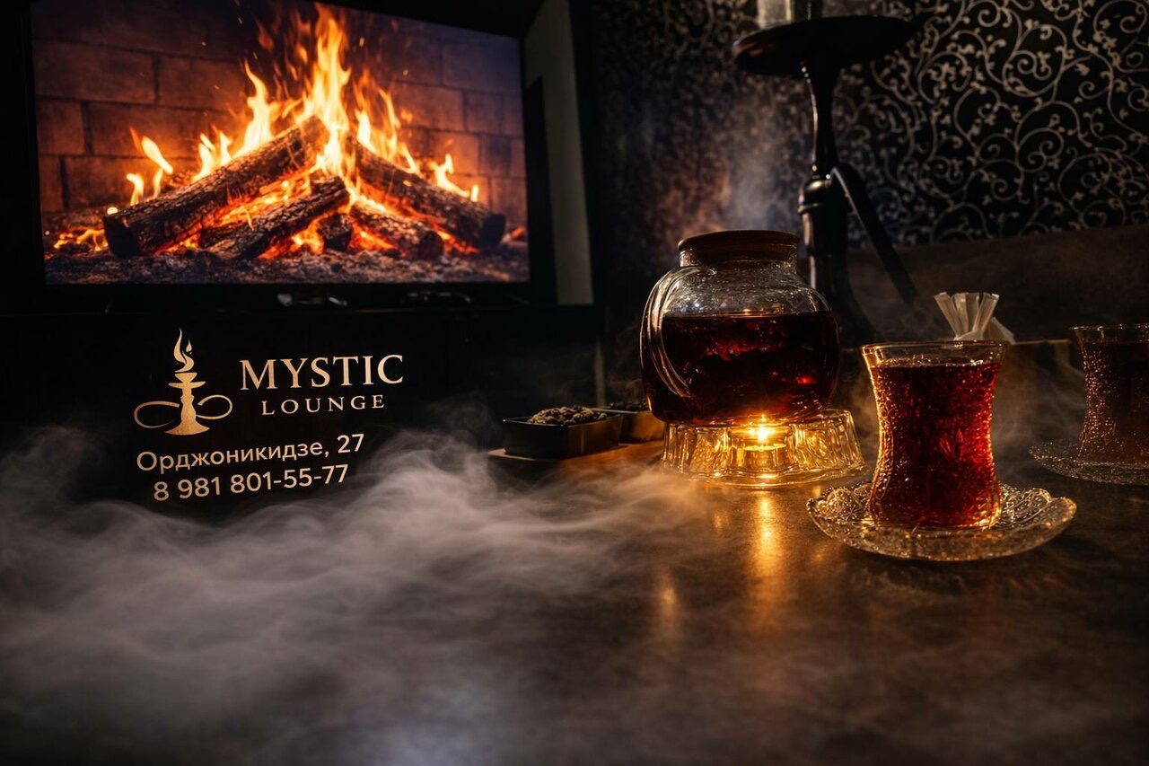 Атмосфера Mystic Lounge